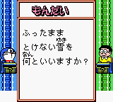 Игра Doraemon no Quiz Boy