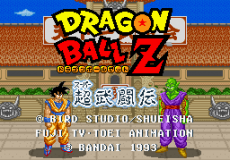 Игра Dragon Ball Z - Super Butouden