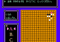 Игра Famicom Igo Nyuumon