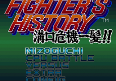 Игра Fighter's History - Mizoguchi Kiki Ippatsu!!