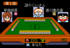 Игра Gambler Jiko Chuushinha: Katayama Masayuki no Mahjong Doujou