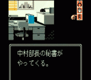 Игра Masuzoe Youichi – Asa Made Famicom