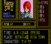 Игра Phantasy Star II – Anne’s Adventure (SegaNet)