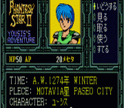 Игра Phantasy Star II – Yushis’s Adventure (SegaNet)