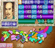 Игра Nobunaga no Yabou