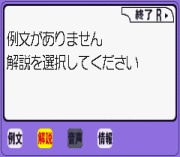Игра Koukou Juken Advance Series Eigo Koubun Hen – 26 Units S