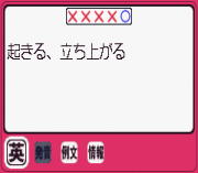 Игра Koukou Juken Advance Series Eijukugo Hen – 650 Phrases S