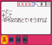 Игра Koukou Juken Advance Series Eitango Hen – 2000 Words Shu