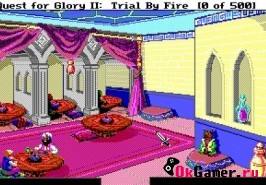 Игра Quest for Glory 2: Trial by Fire / Поиски Славы 2: Испытание огнем