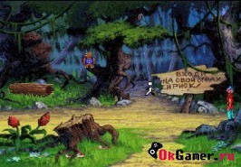 Игра King's Quest 5: Absence Makes the Heart Go Yonder / Королевский квест 5: Отсутствие заставляет сердце идти вперёд