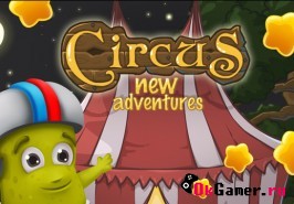 Игра Circus: New Adventures / Цирк: Новые приключения