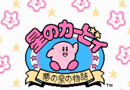 Игра Hoshi no Kirby – Yume no Izumi no Monogatari