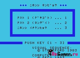 Игра Nihonshi Ninpyou (Sega Master System)