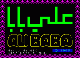 Игра Ali Baba (ZX Spectrum)