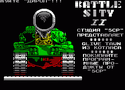 Игра Battle City (ZX Spectrum)