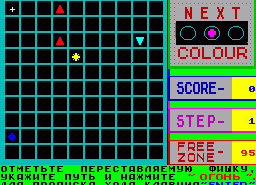 Игра Colour Lines (ZX Spectrum)