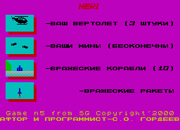 Игра Heri (ZX Spectrum)