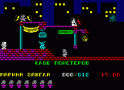 Игра Marina: The Fire Quest (ZX Spectrum)