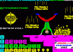 Игра Padenie Nebol'shih Kirpichei (ZX Spectrum)