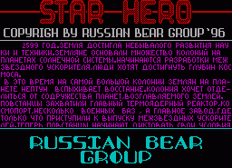 Игра Star Hero (ZX Spectrum)