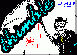 Игра THIMBLE (ZX Spectrum)