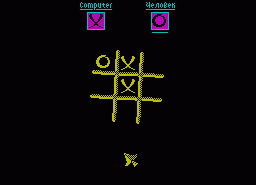 Игра Tic-Tac-Toe (ZX Spectrum)