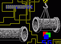 Игра Waterman (ZX Spectrum)