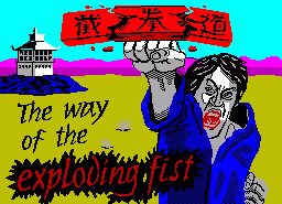 Игра Way of the Exploding Fist, The (ZX Spectrum)