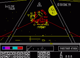 Игра Kill War 4 (ZX Spectrum)