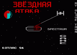 Игра Star Attack (ZX Spectrum)
