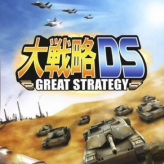 Игра Daisenryaku DS: Great Strategy