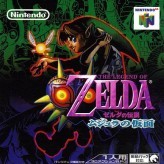 Игра Zelda No Densetsu: Mujura No Kamen