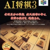 Игра AI Shougi 3