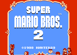 Игра Super Mario Bros 2 (Русская версия)