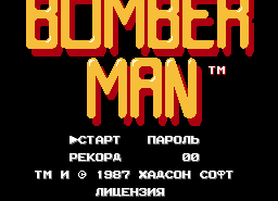 Игра Bomberman / Бомбермен (rus)