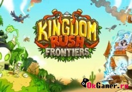 Игра Kingdom Rush Frontiers / Защита Королевства 2: Новые Рубежи