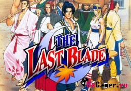 Игра The Last Blade