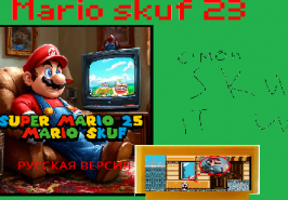 Super Mario 23:Скуф Марио (Русская версия)