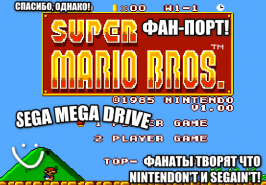 Игра Super Mario Bros. (Sega Master System)